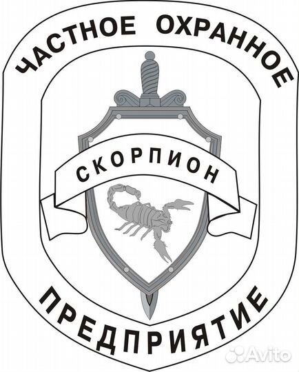 Охранники (смена)