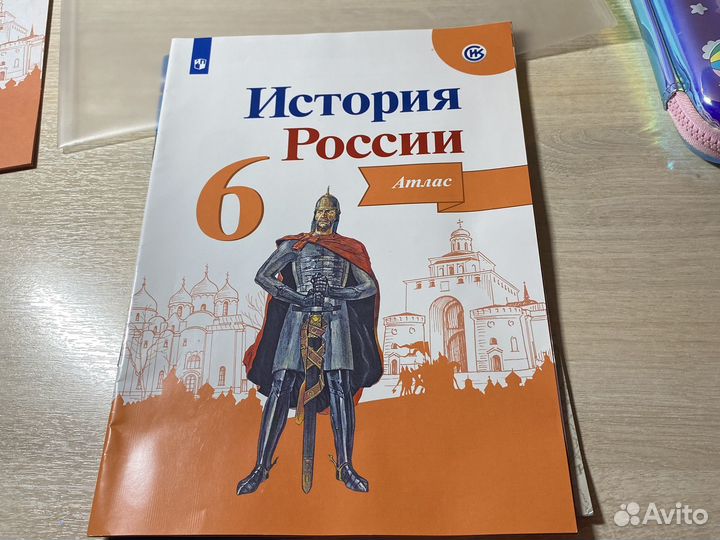 Атлас по Истории 6 класс