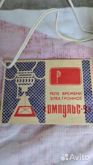 Реле времени