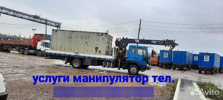 Аренда и услуги манипулятора, стрела 23 м, борт 9 т, 7.5 м