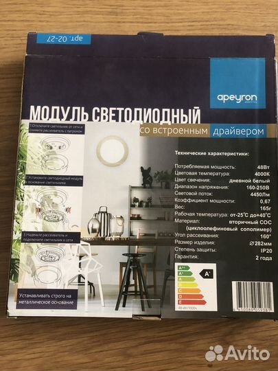 Светодиодный модуль 48 вт 4000 к