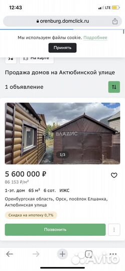 Продам материалы