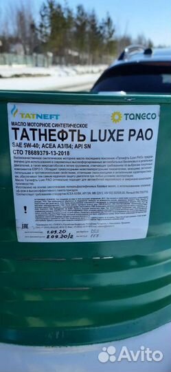 Tatneft luxe pao 5w40 5л