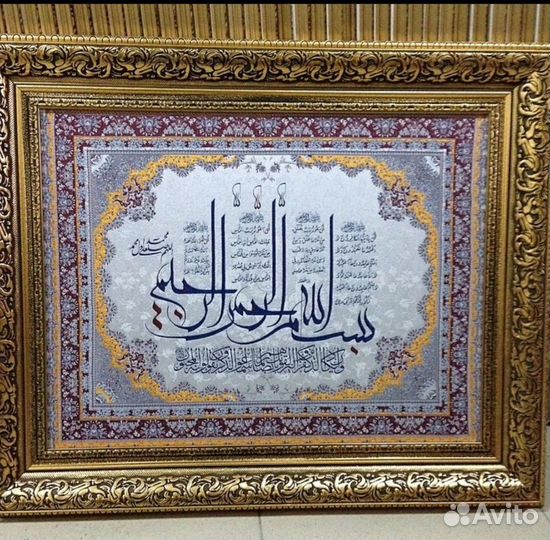 Картины для защиты от бессов