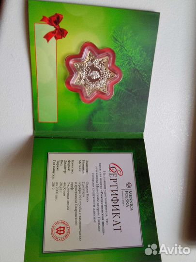 Монета Ниуэ Рождественская звезда серебро