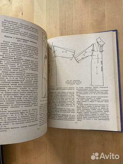 Книги учебные пособия по шитью и рукоделию
