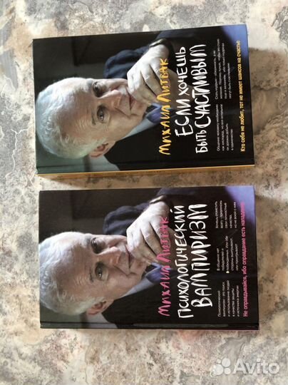 Михаил Литвак 2 книги