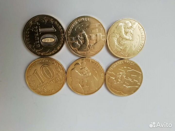 Монета - 10р. человек труда(нефтяник), без оборота