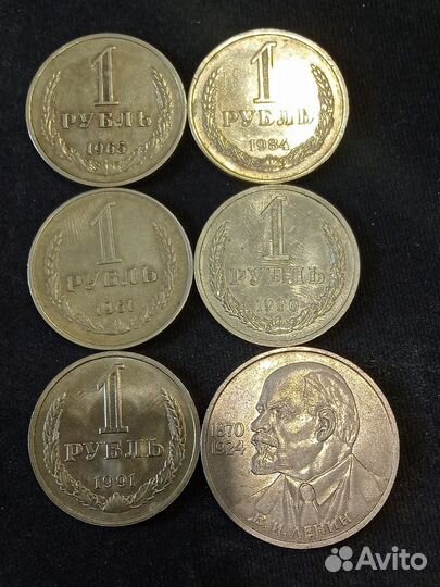 Рубли СССР