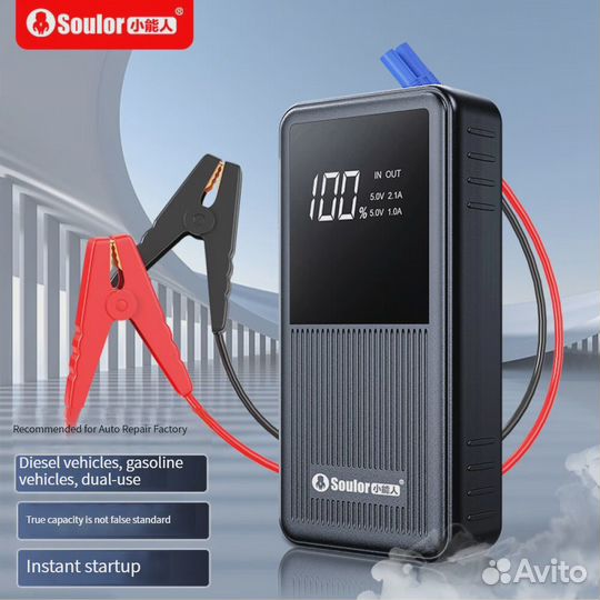 Автомобильное пусковое устройство Soulor X6