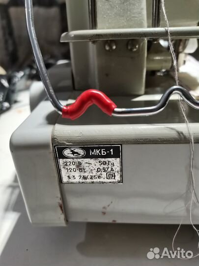 Швейная машина оверлок мкб-1