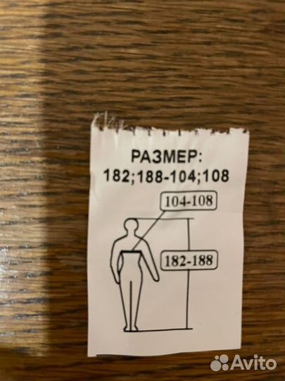 Спецодежда