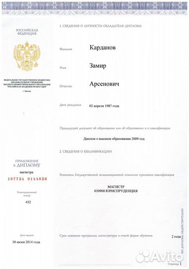 Арбитражный юрист