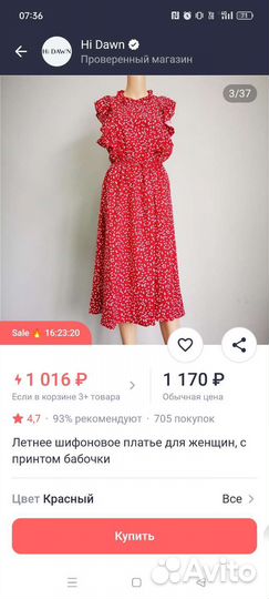 Платье