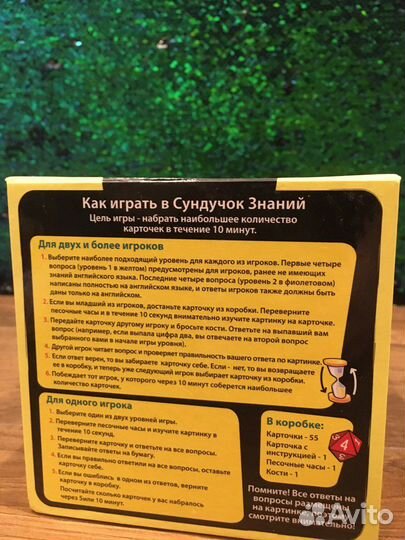 Игра «Учим английский. Сундучок знаний»