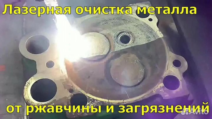 Лазерная чистка металла