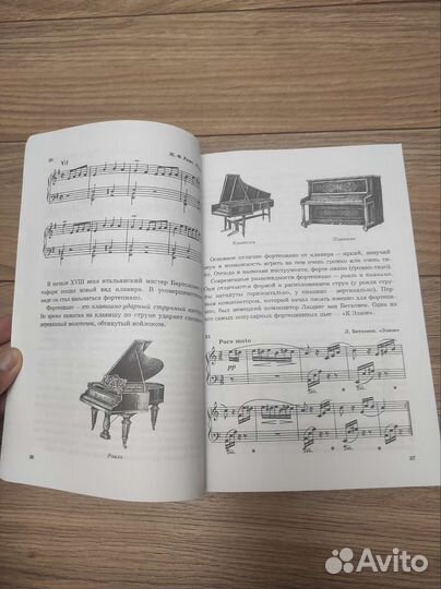 Сольфеджио 4 класс, муз. литература, ноты