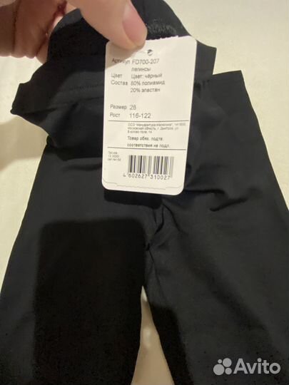 Лосины для художественной гимнастики