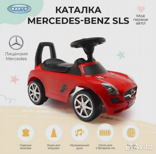 Детская машинка каталка mercedes