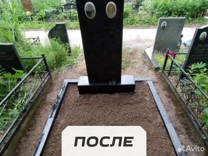 Уборка, благоустройство могил /Покраска ограды