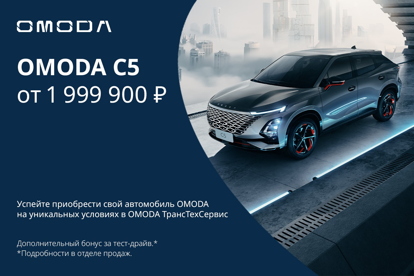 OMODA ТРАНСТЕХСЕРВИС. Профиль пользователя на Авито