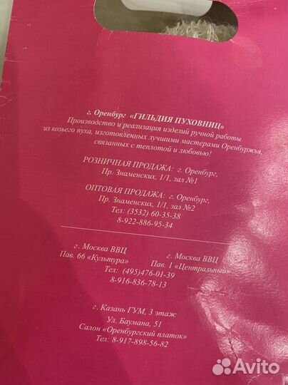 Новый Оренбургский платок