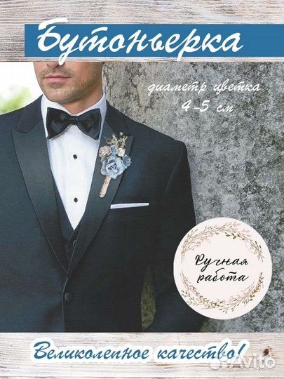 Свадебные украшения