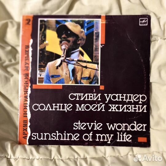 Пластинка Стиви Уандер Солнце моей жизни