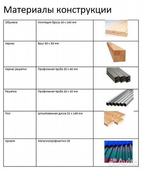 Вольер для собак деревянный