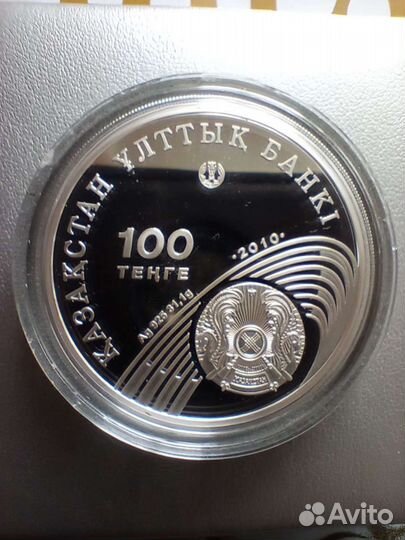 100 тенге серебро Олимпийские игры 2012