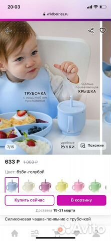 Детская посуда