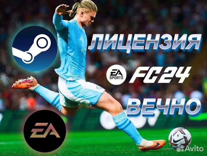 FIFA 24 / EA Sports FC 24 (Steam/EA)