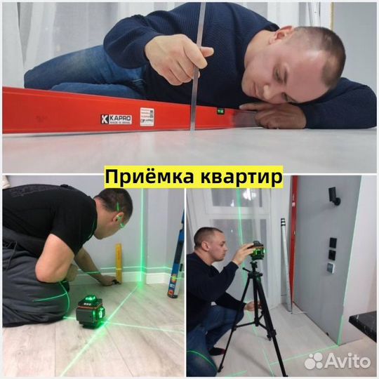 Приемка квартир