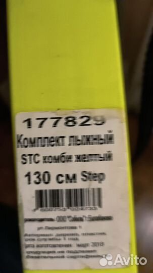 Беговые лыжи