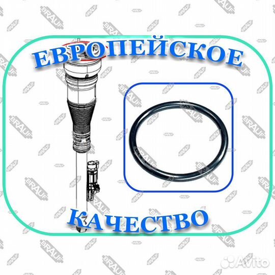 Резинка пневмобалона Mercedes S-Class w222