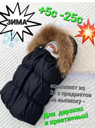 Комплект на выписку