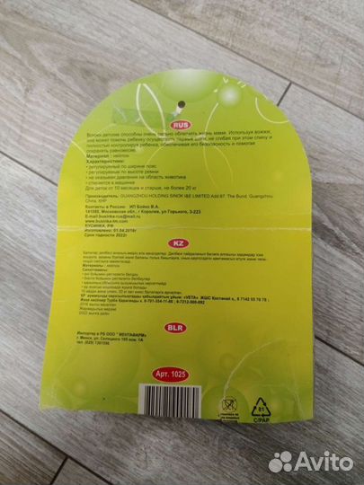 Вожжи поводок для ребенка