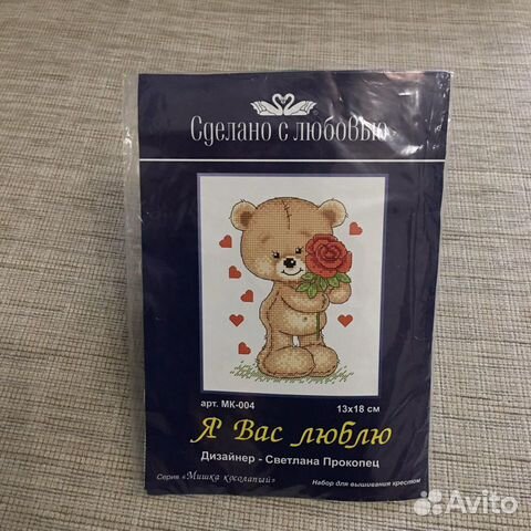 Набор для вышивания #1