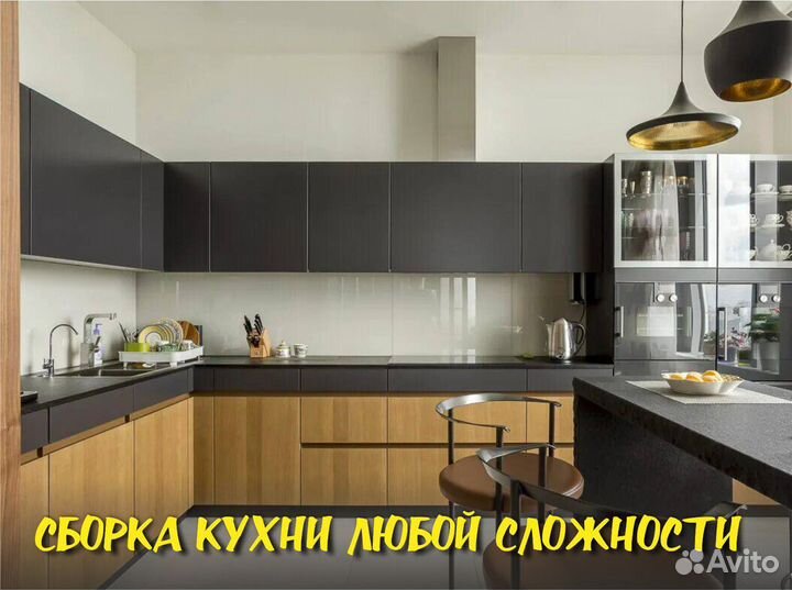 Сборка мебели.Сборка кухни.Сборщик мебели