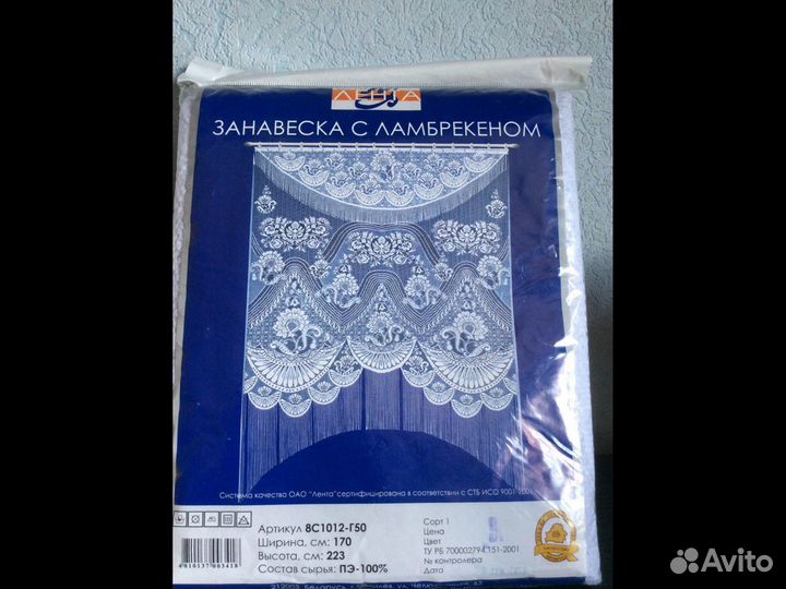 Занавеска с ламбрекеном