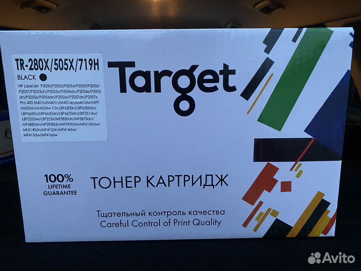 Картридж Target TR-280X/505X/719H