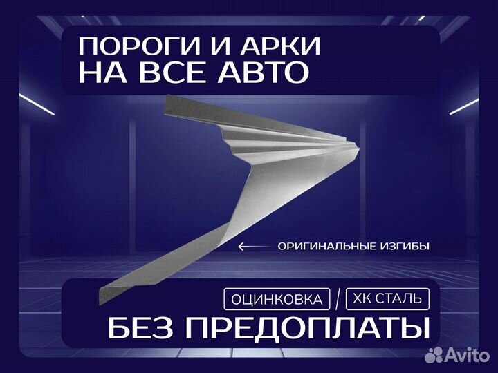 Пороги Daewoo Nexia ремонтные кузовные