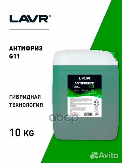 Охлаждающая жидкость Antifreeze G11 (40-45С)