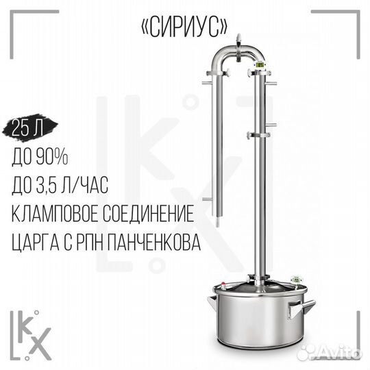 Самогонный аппарат Добрый жар «Сириус» 25 л