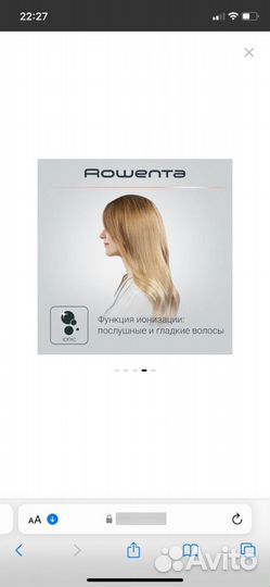 Фен Rowenta CV5820F0