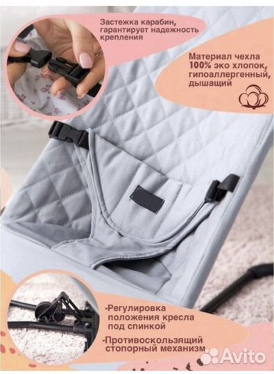 Шезлонг Good Luck для новорожденных