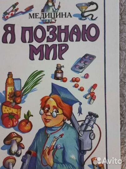 Книги энциклопедии для детей