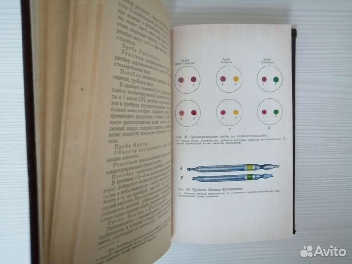 Практикум по судебной медицине (1971г.)