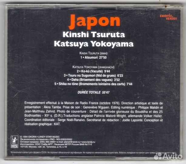 Japon. Kinshi Tsuruta. Katsuya Yokoyama. 2002. CD