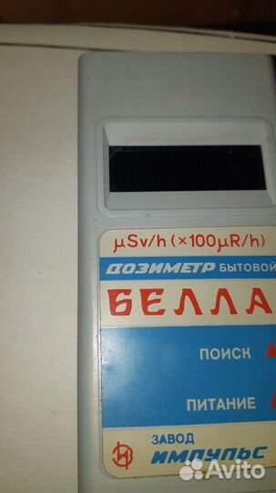 Дозиметр